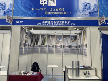 Manufacturing World Osaka(Japan)